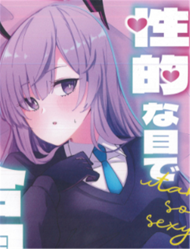 (せんせーのアーカ /></a></div><a class=